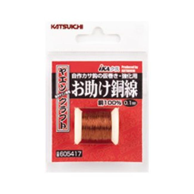 Bonito Advantage You Help Copper Wire 30 m