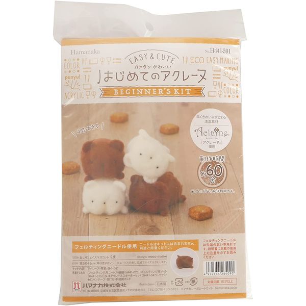 Hamanaka H441-591 Aclaine Face Mask Bear