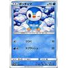 Pokemon SM/pottyama HP: C/Ultra Moon