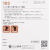 [2 drugs] Tsumura Kampo Daikenchuto extract granules 48 capsules