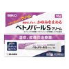 【指定第2類医薬品】ベトノバールSクリーム 10g