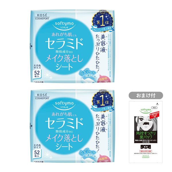KOSE Softimo Makeup Remover Sheet (Sermide), Refill, 52 Pieces, Set of 2, Bonus Included