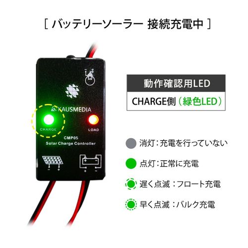 5A Solar Charge Controller, 12 V, KAUSMEDIA, Japanese Instruction Manual Included, Solar Charging, PWM No Connector