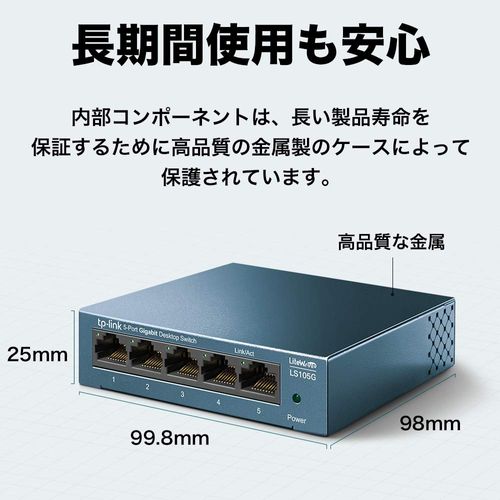 TP-Link LS105G 5-Port Switching Hub Gigabit Metal Housing No Configuration Required Lifetime Warranty