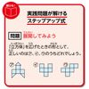 People Pythagoras® for 3rd and 4th Grades Elementary Schoolers (English version not guaranteed) PGS-111