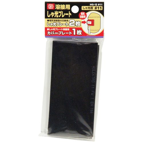 SK11 For Welding Light Lens Blackout Stephanie Degree # 11 Set of 2 HG – 12