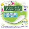 Charmnap Absorbent and Smooth Organic Cotton, For Small Amounts, Unscented, Feathers, 0.2 fl oz (5 cc), 6.9 inches (17.5 cm), 36 Pieces (Orimono & Moisture Care, Urine, Absorbent Liner, Urinary Leak Liner, Panty Liner Size, For People with Light Urine