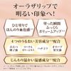 1 x Mentholatum Aura Lip Balm 4.2 Grams