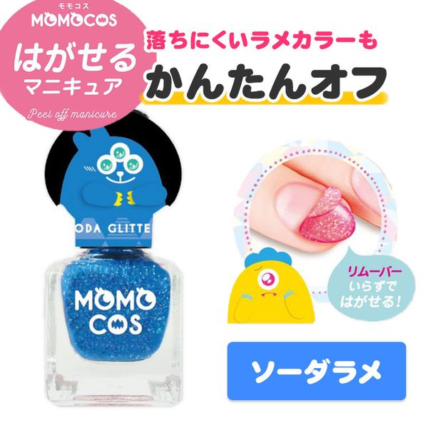 Momocos Peelable Nail Polish, Soda Glitter, Blue Glitter, Nail Polish, Quick Drying, Peelable Nail Polish, No Remover Required