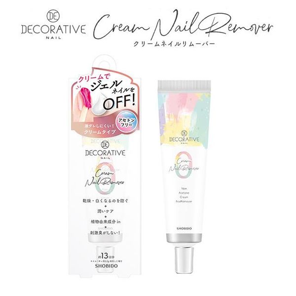 Decorative Cream Nail Remover Decorative Cream Nail Remover Mail Packet Decorative Decorative Nail Nail Care Nail Remover