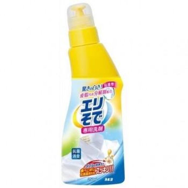 KANEYO COLLAR AND SLEEVE STAIN REMOVER
