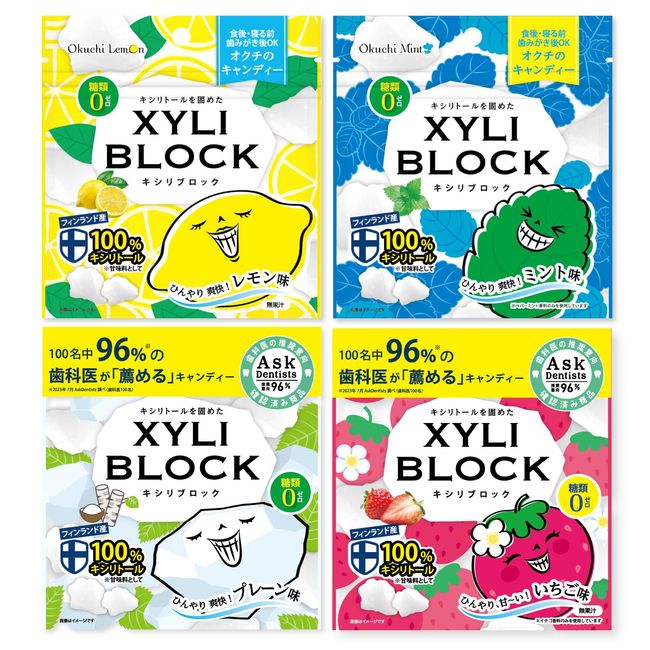 [Official Limited 1.4 oz (40 g)] 100% Xylitol Candy Xylitol Block Octopus Lemon Series 4 Pack Set (1 Lemon, 1 Mint, 1 Strawberry, 1 Plain)