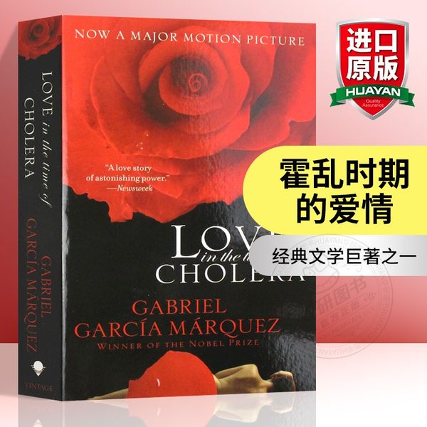 霍乱时期的爱情 英文原版 Love in the Time of Cholera 英文版经典文学小说 百年孤独作者马尔克斯 进口原版英语书籍