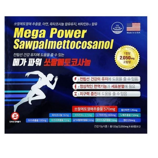 Mega Power Saw Palmethocosanol 2050mg 60 tablets, 2 packs, 120 tablets total, pharmacy use, promotes prostate health and endurance