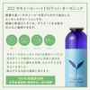 Vertou 202 Chamomile Hydrolat Organic 4.2oz (Lotion/Sensitive Skin)