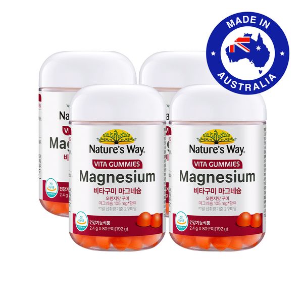 Nature&#39;s Way Magnesium 4 Bottles 160 Days Orange Flavor Multi Gummy Vita Gummy