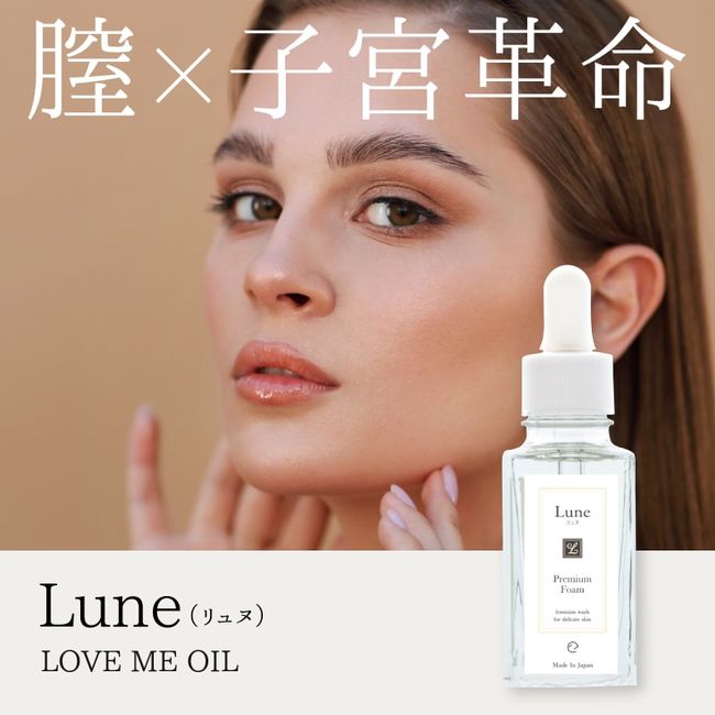 Lune LOVE ME OIL 30ml ｜ Delicate Zone Care Oil Beauty Oil Vaginal Oil Vaginal Care Vaginal Revolution Love Me Oil Love Me Oil Goods Menstruation Delicate Women Girls