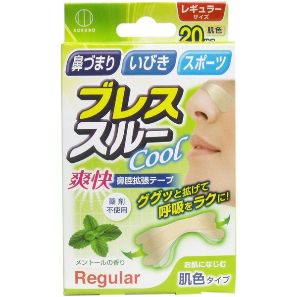 Breath Through KH-044 Regular/Skin Color, 20 Pieces Set