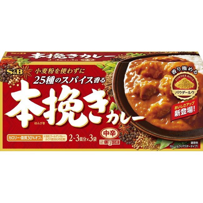 SB Foods Honground Curry, Medium Spicy, 3.6 oz (97.5 g) x 6 Boxes