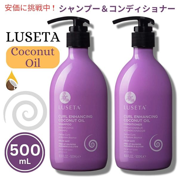 Luseta Coconut Oil Shampoo and Conditioner Set 500 mL each Coconut Oil Shampoo and Conditioner 16.9 oz