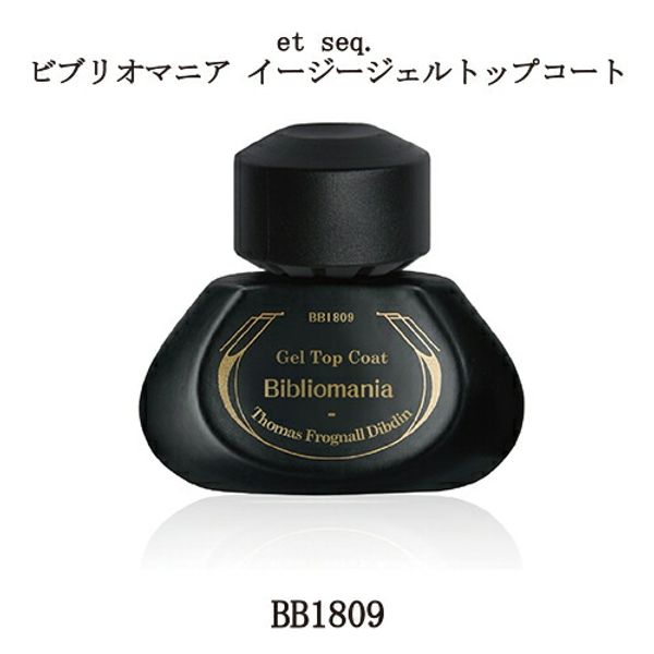 Essek et seq. Bibliomania Easy Gel Top Coat BB1809 10ml Gel nails Gel top Self-nail Quill pen Ink bottle Bottle Manicure-like gel Quill pen gel nails Easy to remove by softening with hot water and peeling off No sanding required Brand new 