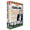 特撰 落語 名人寄席 第二集 CD10枚組 BCD-026