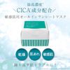 Quality 1st All In One Faicial Sheet Mask Sensitive - 32pcs