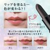 Tint Lipstick, Magical Lipstick, No. 6, Maroon, Brown, Set of 2, Lipstick, Hard to Fall Off, Made in Japan