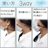 Mask Strap Mini Clip (M-L) Made in Japan