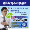 【第2類医薬品】パンシロン01プラス 14包
