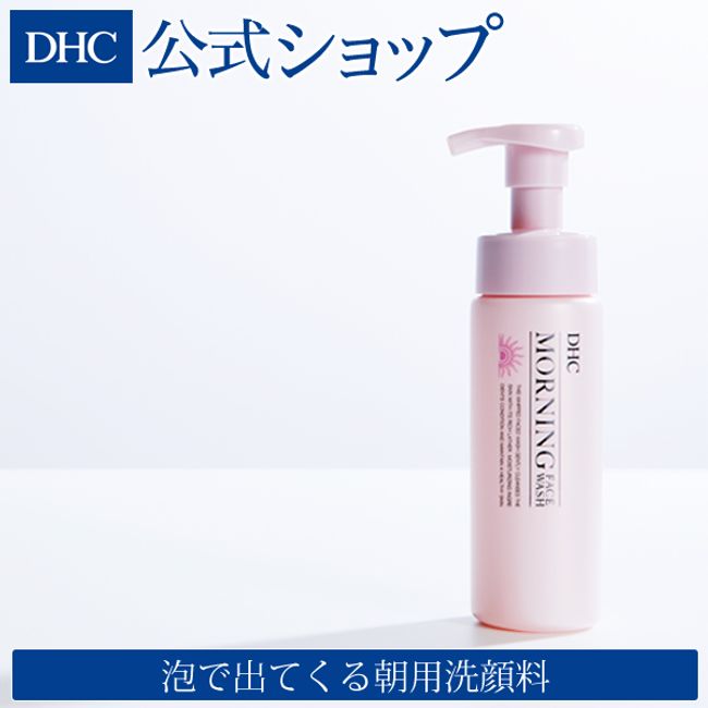 DHC Morning Face Wash | dhc DHC Cosmetics Basic Cosmetics Face Beauty Foam Foam Face Wash Face Wash Skin Care Face Care Facial Care Skin Care Skin Face Wash Foam