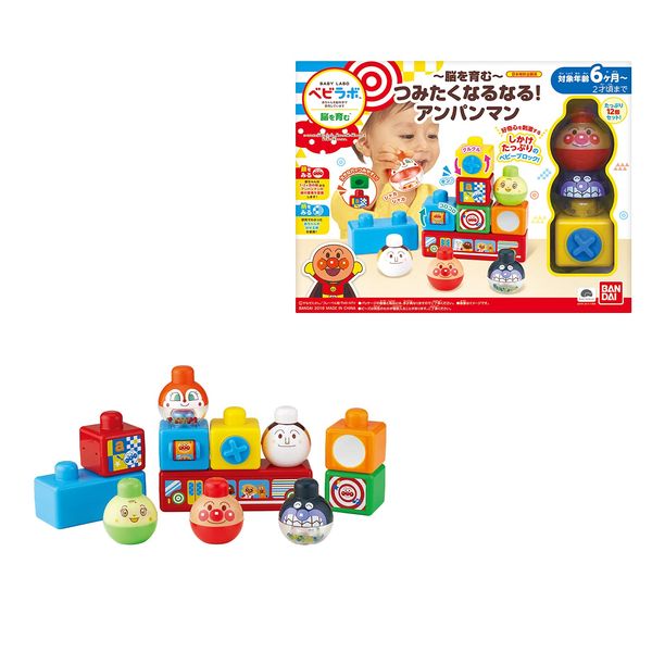 BANDAI BabyLabo Anpanman Brain Cultivate You Will Want To Tweeze! Anpanman Recommended Age 6 Months and Up