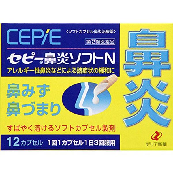 [Designated 2 drugs] Sepi rhinitis soft N 12 capsules *Product subject to self-medication tax system