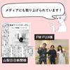 fromJ 山梨ワイン石鹸 100g 泡立てネット付