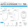 Disinfection Auto Dispenser Pro TDS-ADP Hand Sanitizer Auto