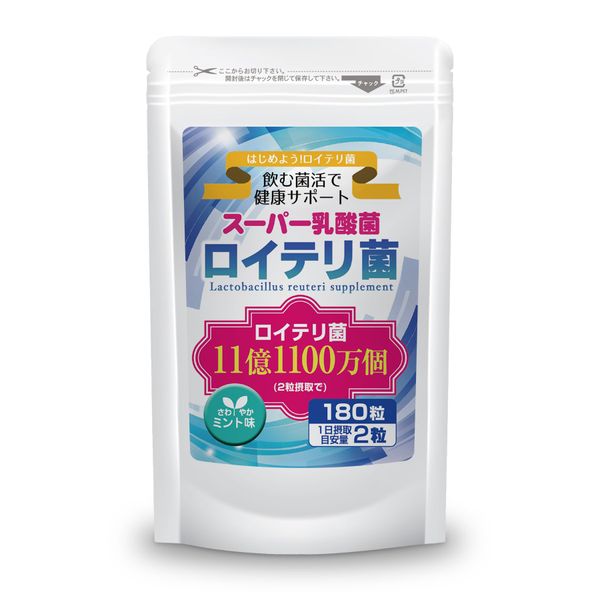 ロイテリ菌 180粒 約3ヶ月分 L.ロイテリ菌 ロイデリ菌 サプリ サプリメント 乳酸菌 菌活 善玉菌 プロバイオティクス 乳酸菌タブレット 乳酸菌サプリ RoyalBS