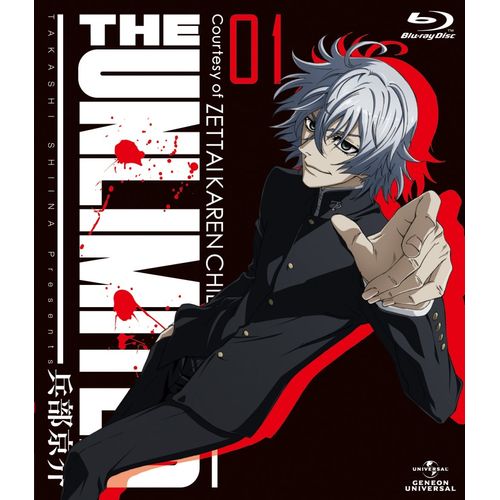 THE UNLIMITED 兵部京介 01(初回限定版) [Blu-ray]