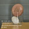 Freshian Egg like Glow Cushion Vegan (201 Light BEIGE)