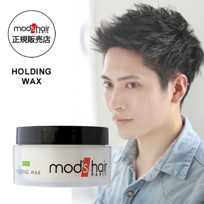 [Authorized store/] Mod hair holding wax 100g hard hold wax hold wax arrangement hard to fall apart styling easy set hair set mod hair hair salon cohesive stylish recommended popular topic men&#39;s women&#39;s mod&#39;s hair