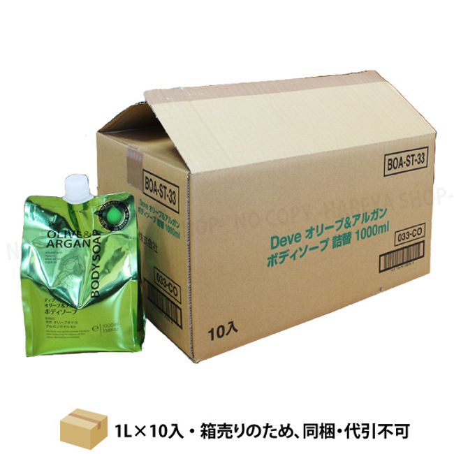 Dib Olive &amp; Argan Body Soap 1L x 10 Pieces [Shipping Included] [Cash on Delivery] [Direct from Manufacturer] Refill Large Capacity Refill 1L Pouch Kumano Yushi 2941 [Direct]