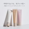 RMK Official RMK Refining Poreless Skin Base 03 (Base Cream, Pore Base, Makeup Base, Moisturizing Makeup)