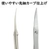Cosmetic Scissors Made in Japan (For Eyebrows, Branches, Eyelashes and Wastes) Precision High Quality Artisan Finish