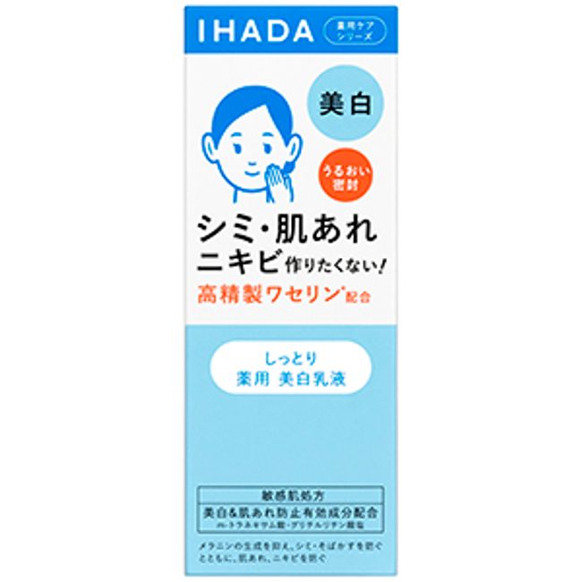 Ihada Medicated Clear Emulsion 135mL Shiseido Pharmaceutical