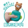 Pyokotto Bear 1193