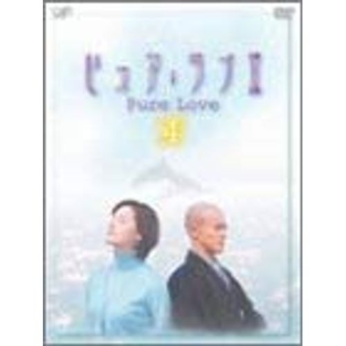 ピュア・ラブ II 4 [DVD]