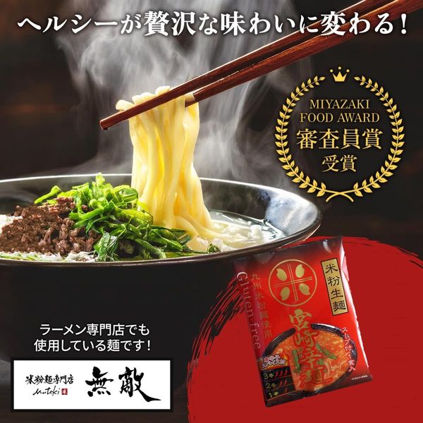 Gluten Free, Domestic Miyazaki Spicy Noodles with Soup, Kawakita Seimen, 4 Servings (5.4 oz (153 g) x 4), Rice Flour Noodles, Made in Japan, No Flour, Store at Room Temperature