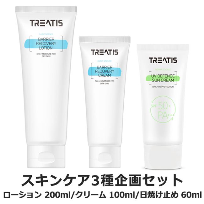 Korean dermatology brand [Treatis] Basic cosmetics 3-piece set! Lotion, cream, and sunscreen 3-piece set (moisturizing/for dry skin/for sensitive skin)