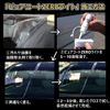 (Water Repellent) Bathroom Pure Coat Zero Light Installation Kit (Windshield 10 Sheets) 7013