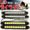 Chrysler 300C Daylight LED Vehicle Inspection Compatible