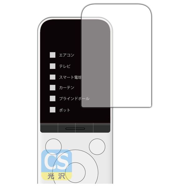 PDA Kobo SwitchBot Learning Remote Control Compatible Crystal Shield Protective Film Glossy Made in Japan